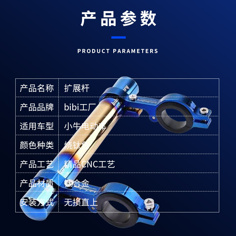 工厂小牛电动车拓展手机导航支架扩展杆平衡杆改装配件U+/N1S