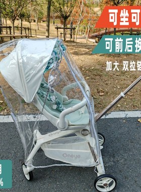 婴儿童手推车溜娃神器ving大白哈秀防风防雨罩挡风遮雨棚保暖通用