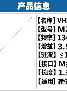 M285车载电台对讲机天线141/144/148/ 136-174MHZ船用VHF吸盘天线