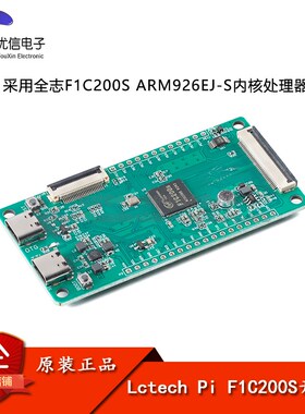 Lctech Pi F1C200S Linux开源创客开发板模块基于全志F1C200S芯片