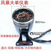 表档位表 越野摩托车仪表盘码 ATV沙滩车改装 配件风暴单仪表三仪表