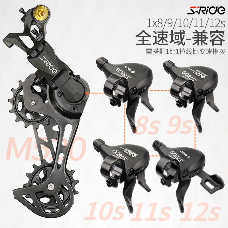 速瑞达M520山地自行车后拨大鸡腿8单盘9套件10 11 12速指拨变速器