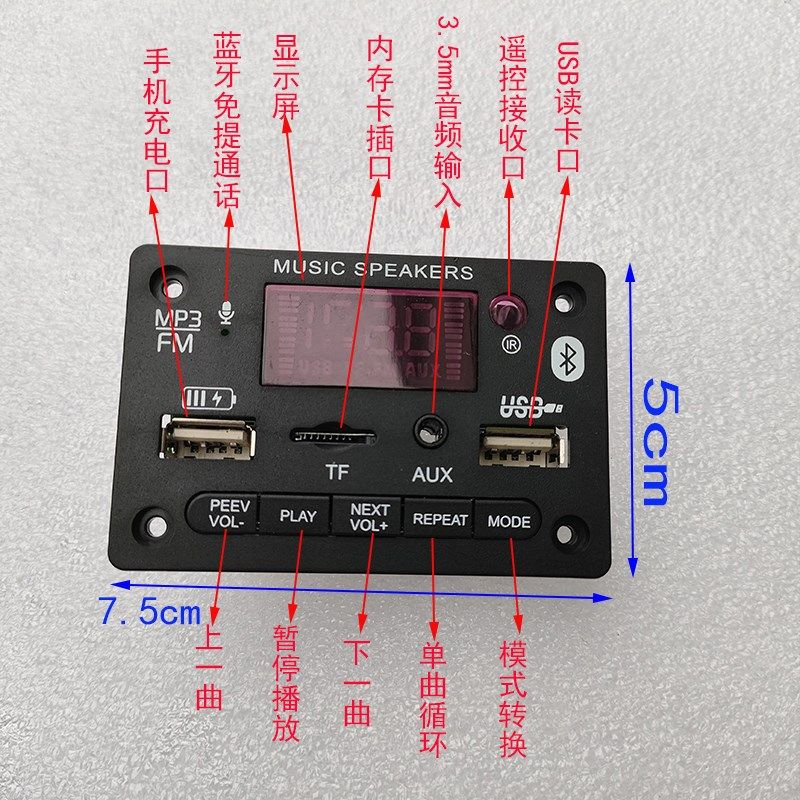 电池12V24VMP3蓝牙解码板带功放2X50W双声道音频U盘TF卡播放器AUX