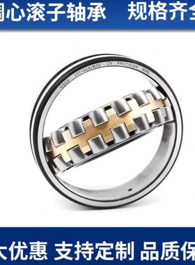 调心滚子轴承22238 22240 22244 22248 CA CC W33哈尔滨高速轴承