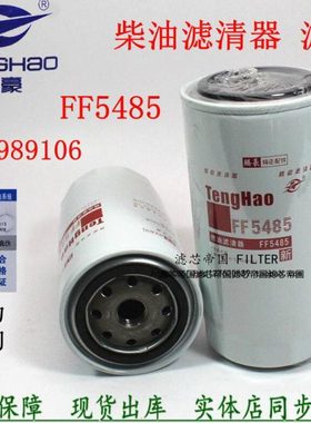 康发动机明斯FF5421 FF5420 4897833 A034X238 FF5485柴油滤清器