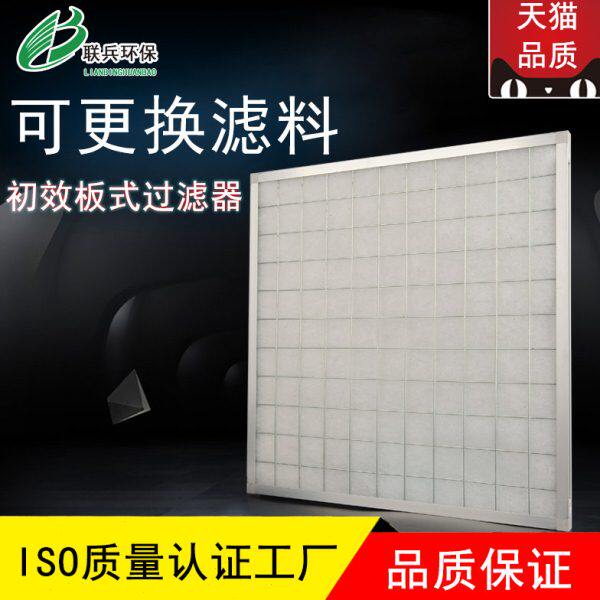 g4初效空气过滤器板式工业车间中央空调除尘过滤网双面网格可清洗