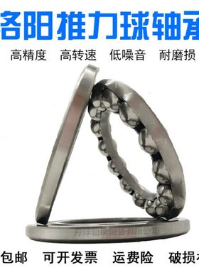 洛阳LYC推力球轴承53204U 53205U 53206U 53207 U53208U 53209U