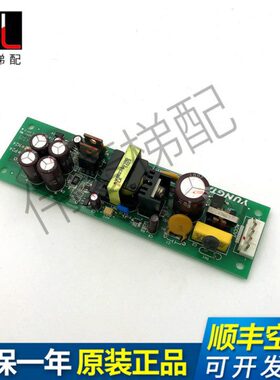 永大电梯配件 电源板ECVT[B2]ASSY NO:DD007633 全新现货出售包邮