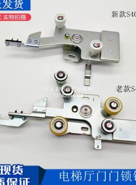 蒂森电梯S400M门锁钩层门锁门锁 新款老款K400S厅门锁钩 电梯配件