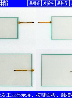 AST-065B/AST-084A/AST-104A/AST-121B/AST-150C/AST-190A触摸板