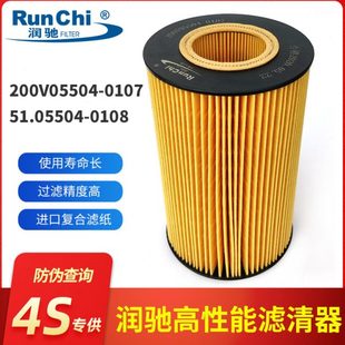 200V05504 0108机油滤清器适用重汽豪沃T7H 0107机油滤芯51.05504