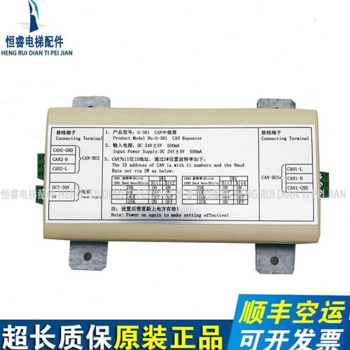 蒂森中继器G-381B CAN中继器 白色中继器 信号放大器 电梯配件
