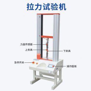 单柱测试双柱5N50N500N五千牛拉伸扭转三点抗压剥离力材料拉力机