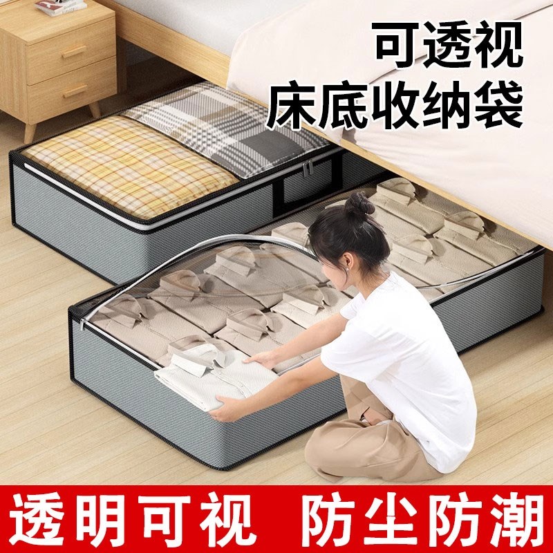 床底收纳袋家用扁平省空间神器防潮收纳箱整理箱放床下可折叠箱子