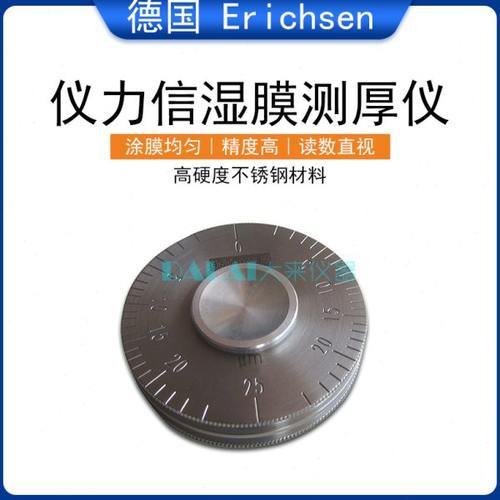 德国ERICHSEN仪力信234/R湿膜测厚仪机械式轮规滚轮膜厚仪厚度计