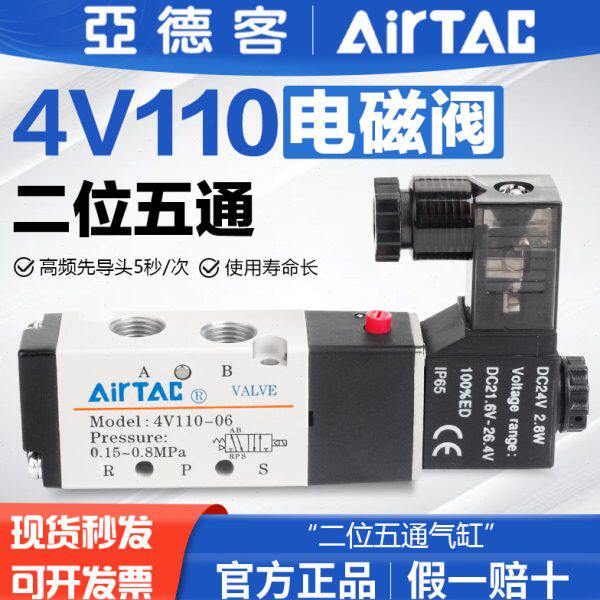 亚德客气动电磁阀4V110-06-M5-DC24V二位五通气缸换向阀控制气阀