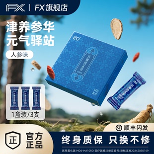 雾化植物饮料液体仓口气清新人参薄荷凉感提神润喉口腔喷雾水果味