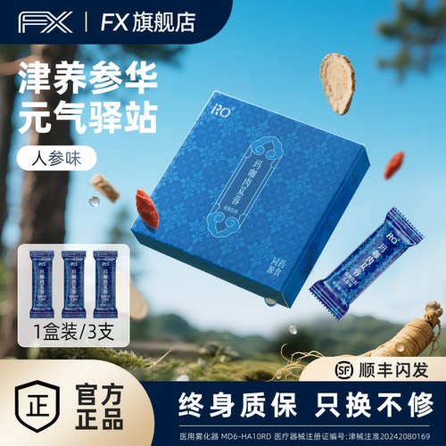 雾化液体仓电子口腔喷雾