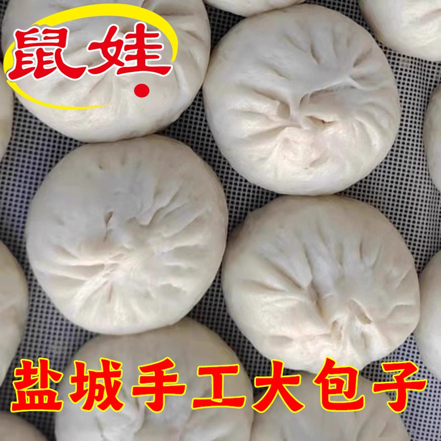 特惠苏北盐城阜宁特产大肉包豆沙包青菜包萝卜包马荠菜包手工寿桃