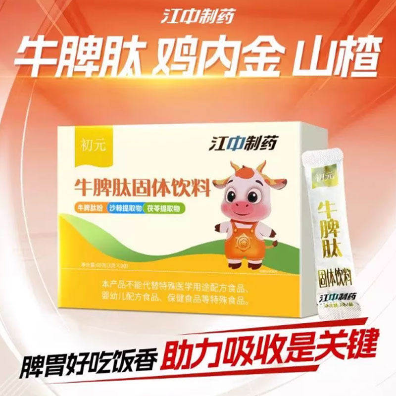 江中牛脾肽脾胃调理山楂鸡内金图片