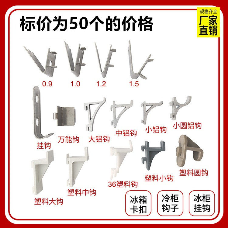 冷柜不锈钢卡扣卡条层架卡子冰箱门隔板固定支撑挂钩冰柜配件大全