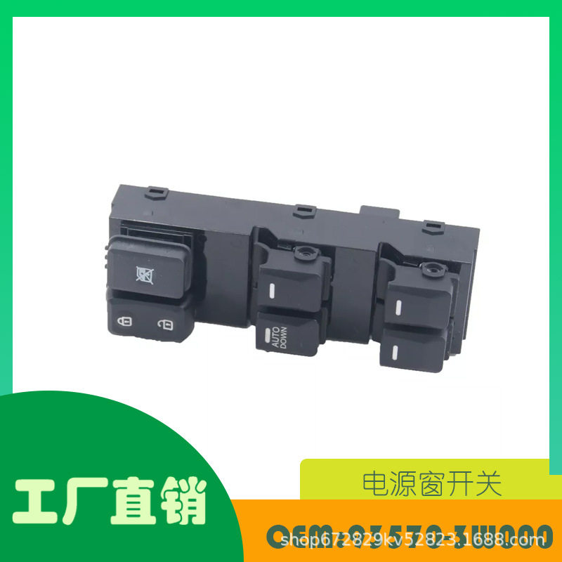 适用 起亚 Sportage LH14-16主窗开关电源窗开关OE 93570-3W000