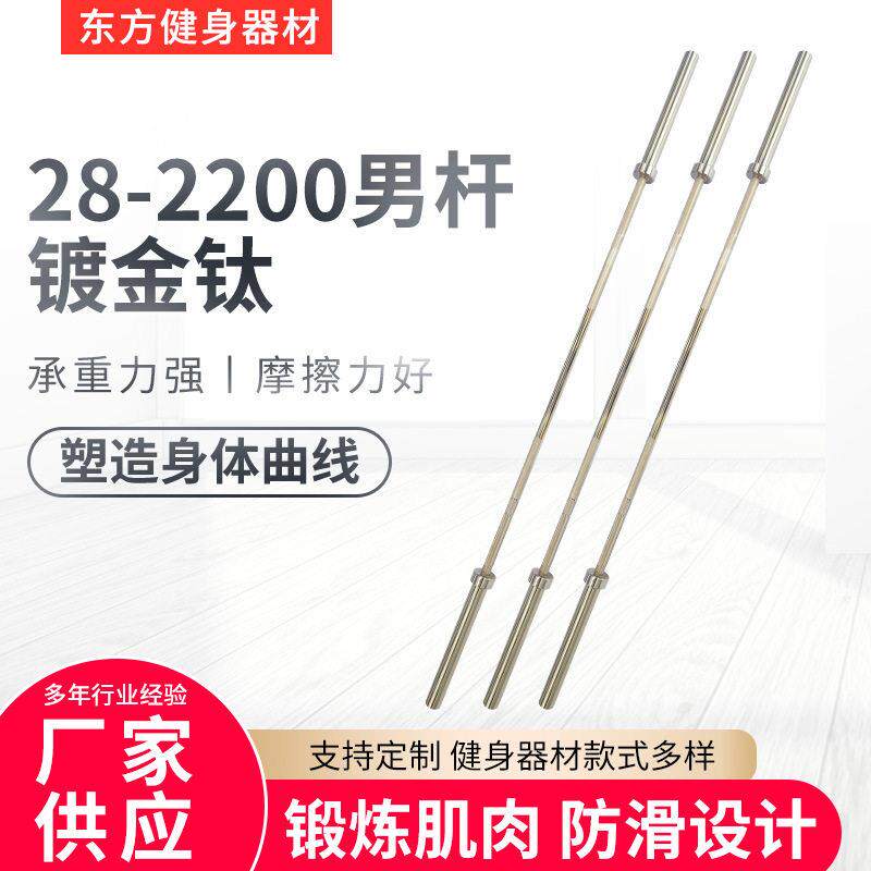 杠铃杆金钛彩锌士训练杆举重杆滚针轴承家用商用深蹲卧推奥杆
