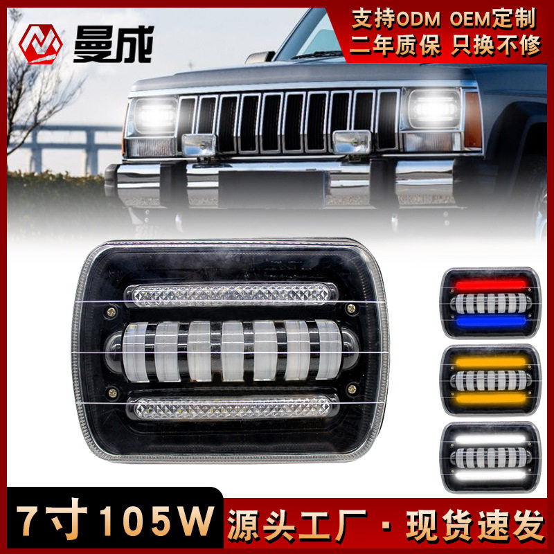 厂家 7寸105w卡车灯汽车LED大灯方形越野车哈雷摩托车货车射灯