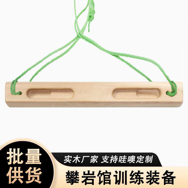 木制力量训练单杠便携实木运动平衡器材悬挂攀岩单双杠指力棒包邮