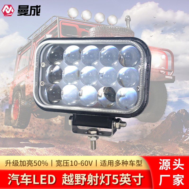 led汽车灯工作灯越野射灯45W三排透镜大灯电动车超亮前照灯10-60V