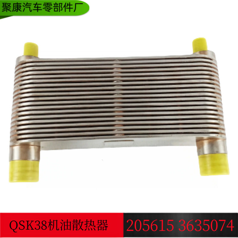 重庆康明斯QSK19/QSK38发动机配件机油冷却器芯3635074/3627295