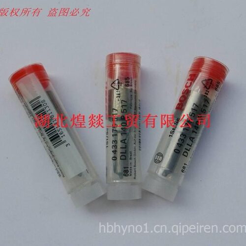 【0443171517/DLLA140P517】供应康明斯发动机喷油嘴