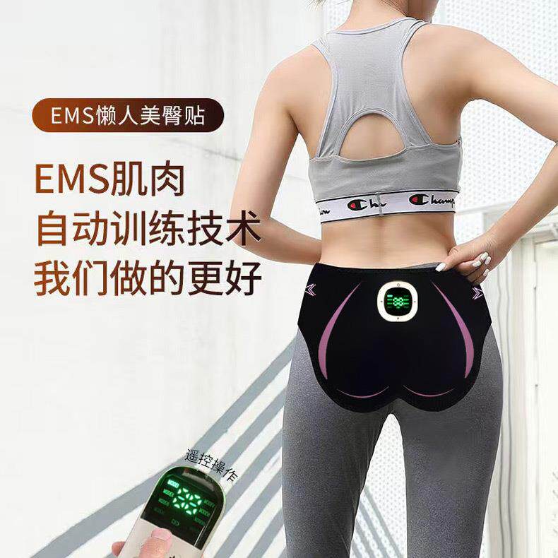 EMS懒人美臀仪提臀训练器肌肉女按摩仪健身器臀部贴塑臀塑形遥控