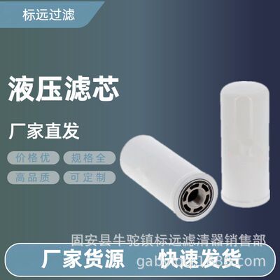 供应替代液压滤芯HF6586液压过滤器液压滤清器
