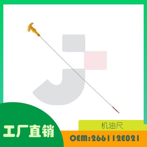 适用现代起亚 索纳塔2011 - 2016机油尺OE 266112E021