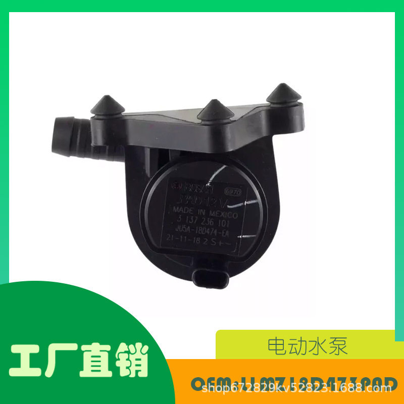 适用福特发动机电动电动冷却水泵OE L1MZ18D473PAD冷却管冷却液