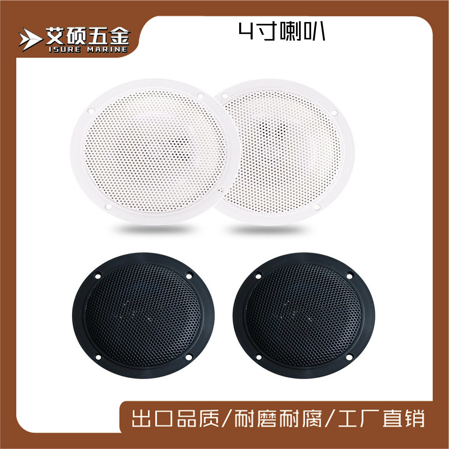 船用ABS4寸圆形扬声器  房车游艇摩托艇防水喇叭  船舶游艇用配件