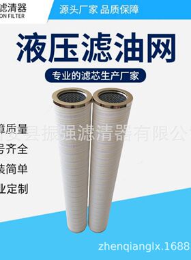 HC8300FUP39H 滤油机液压油滤芯 玻璃纤维滤芯 HC8300FUN39H  FUT