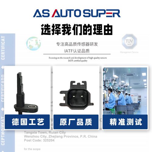 汽车配件出口 适用福特Explorer [探险者]前轮速传感器DA8Z2C204A