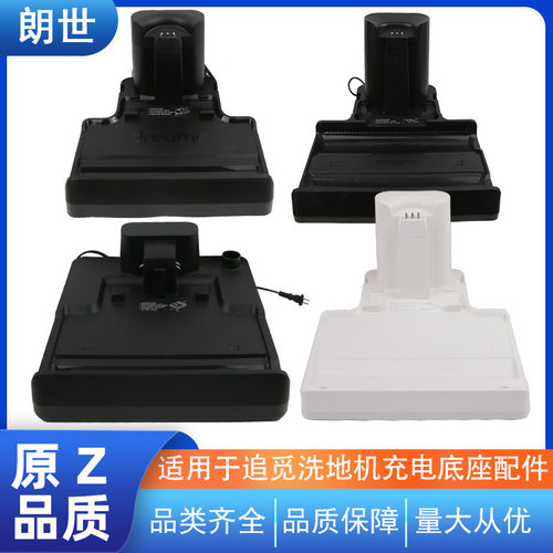 适用于追觅洗地机充电器H20/H30/h12pro/m13/H11充电器底座配件