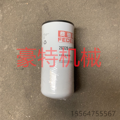 现货供应豪沃斯太尔发动机过滤系统零部件机油滤清器26320-84300