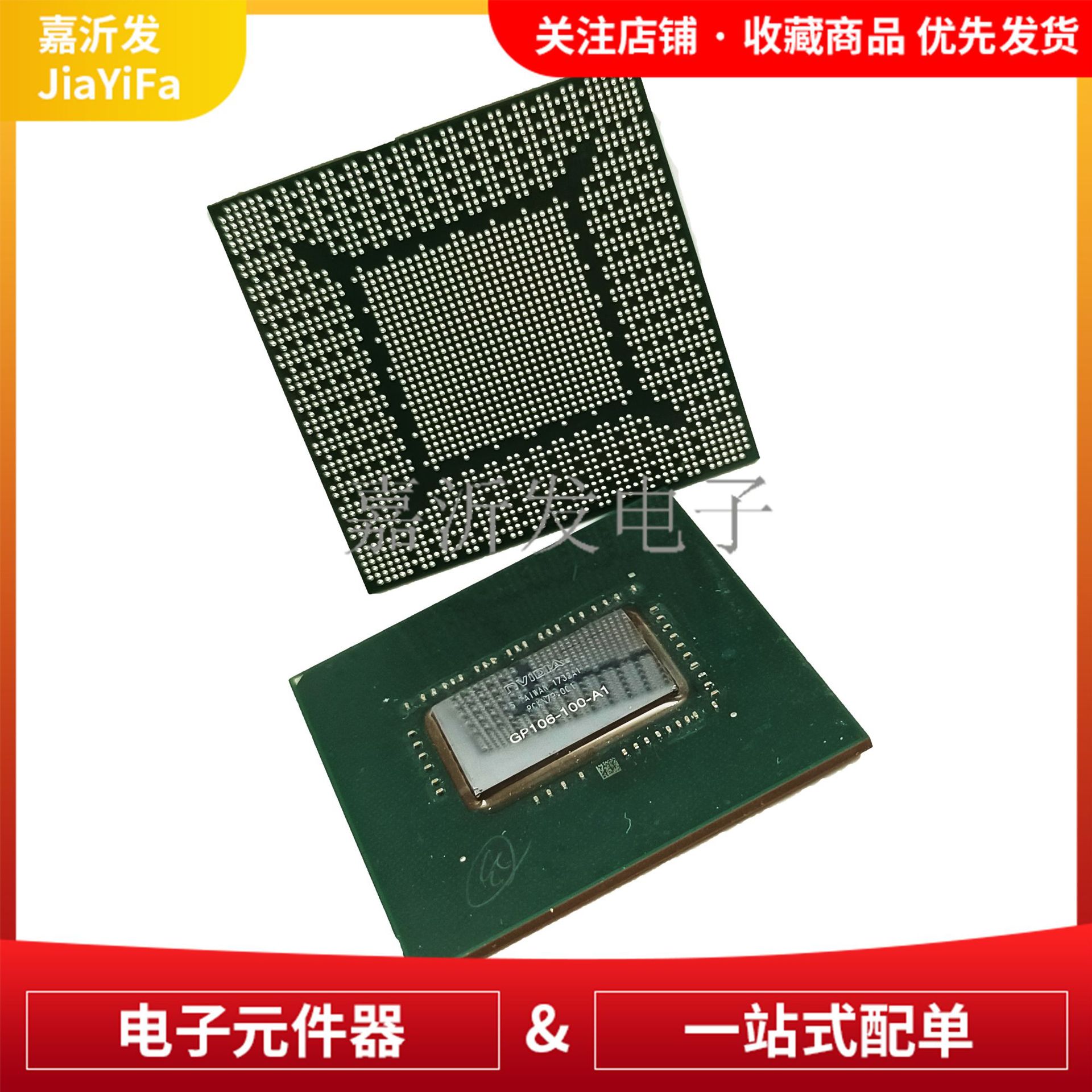 GP106-100-A1  NV显卡 显示卡GPU核心BGA芯片 IC