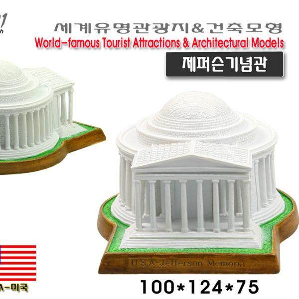 美式树脂工艺品世界建筑模型摆件美国杰弗逊纪念堂客厅摆件
