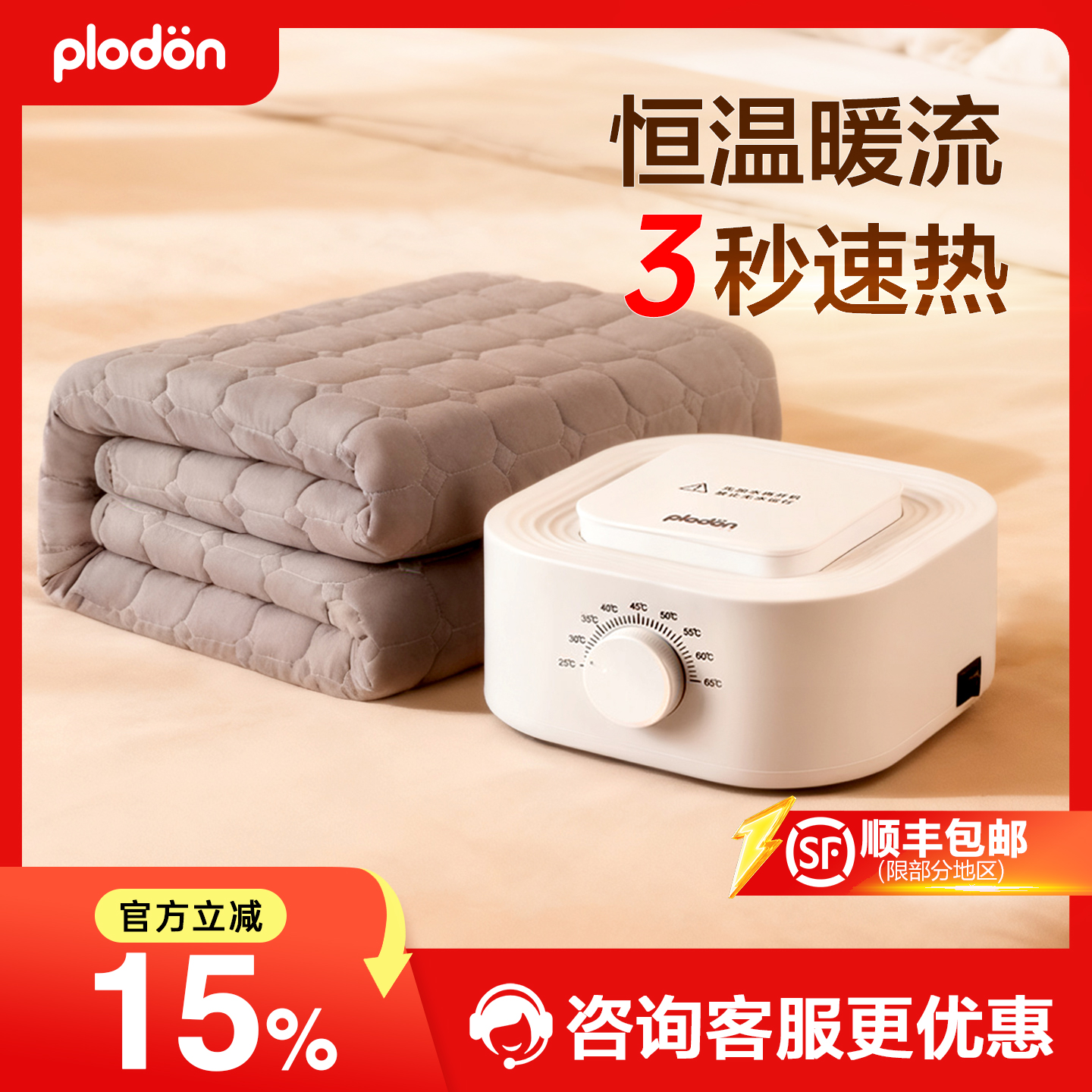 浦利顿水暖毯电热毯水循环母婴