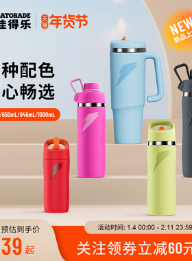 佳得乐gatorade运动时尚保温杯大容量运动户外便携不锈钢密封水杯