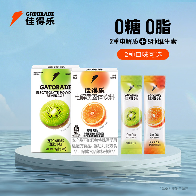 佳得乐gatorade闪电条电解质固体饮料运动补水冲剂维生素钠钾JG