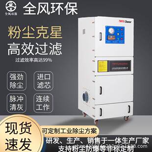 工业脉冲集尘器7.5KW大吸力抛光打磨机烟雾粉尘吸收去毛刺机吸尘