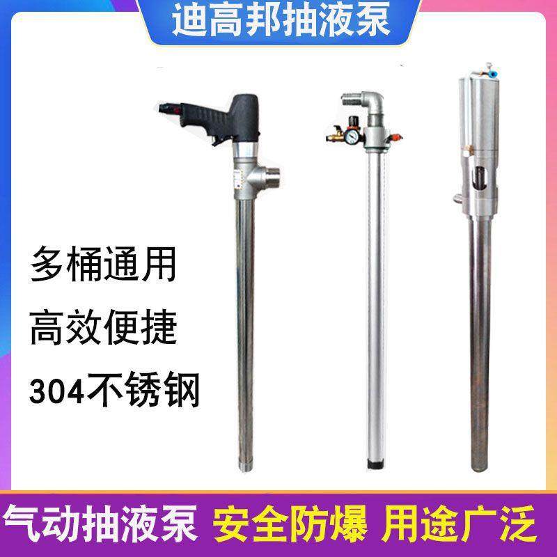 手提敞开桶式气动抽油泵不锈钢防爆油抽铁桶塑料桶吨桶抽液体泵,五金/工具,其他类型泵,淘宝优惠券,粉丝福利购,淘宝优惠卷