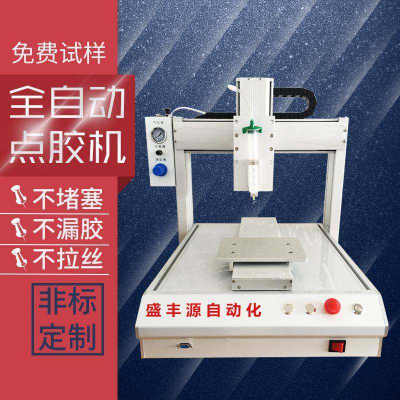 自动点胶机全自动硅胶热熔胶黄胶喇叭胶AB胶高粘度高精度,五金/工具,电动打胶机,淘宝优惠券,粉丝福利购,淘宝优惠卷