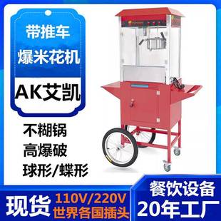 跨境爆米花机带车爆谷机电影院爆米花机全自动玉米爆破机厂家